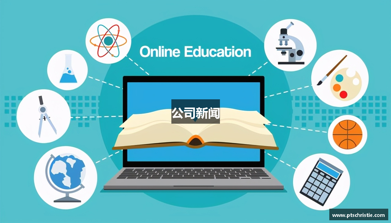 公司新闻